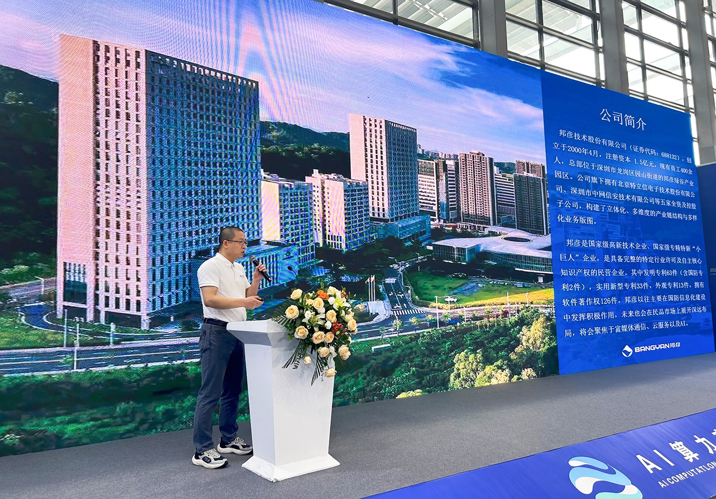邦彥云PC：開啟智能辦公新時代